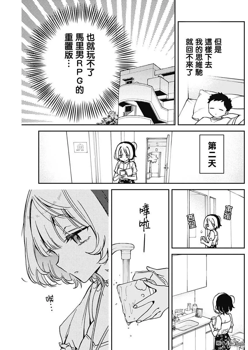 第16话 第9页