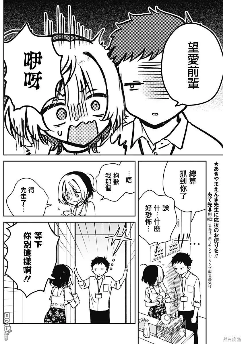 第16话 第10页
