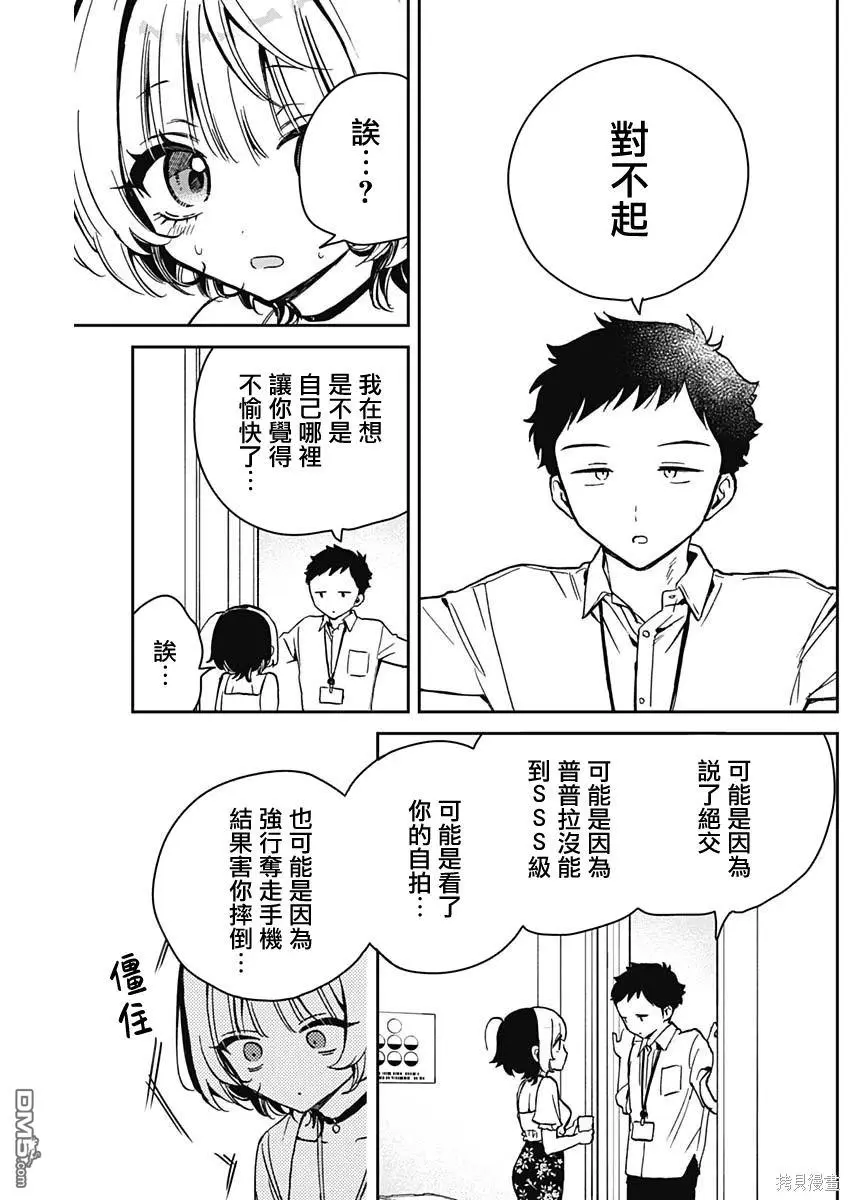 第16话 第11页