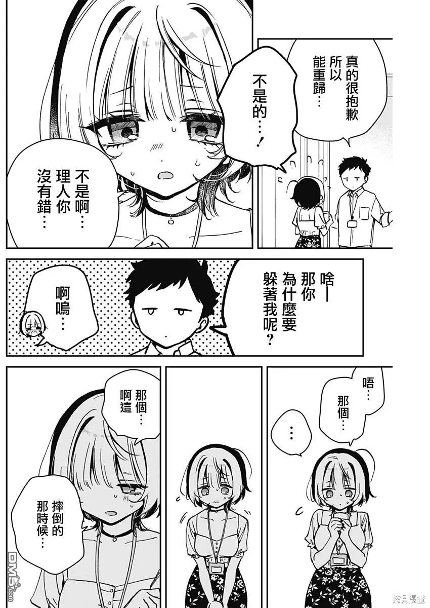 第16话 第12页