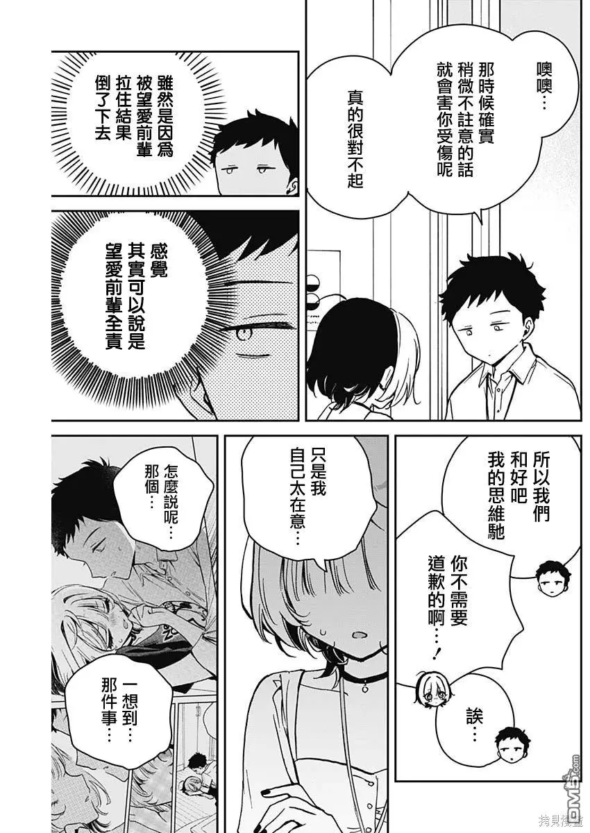 第16话 第13页