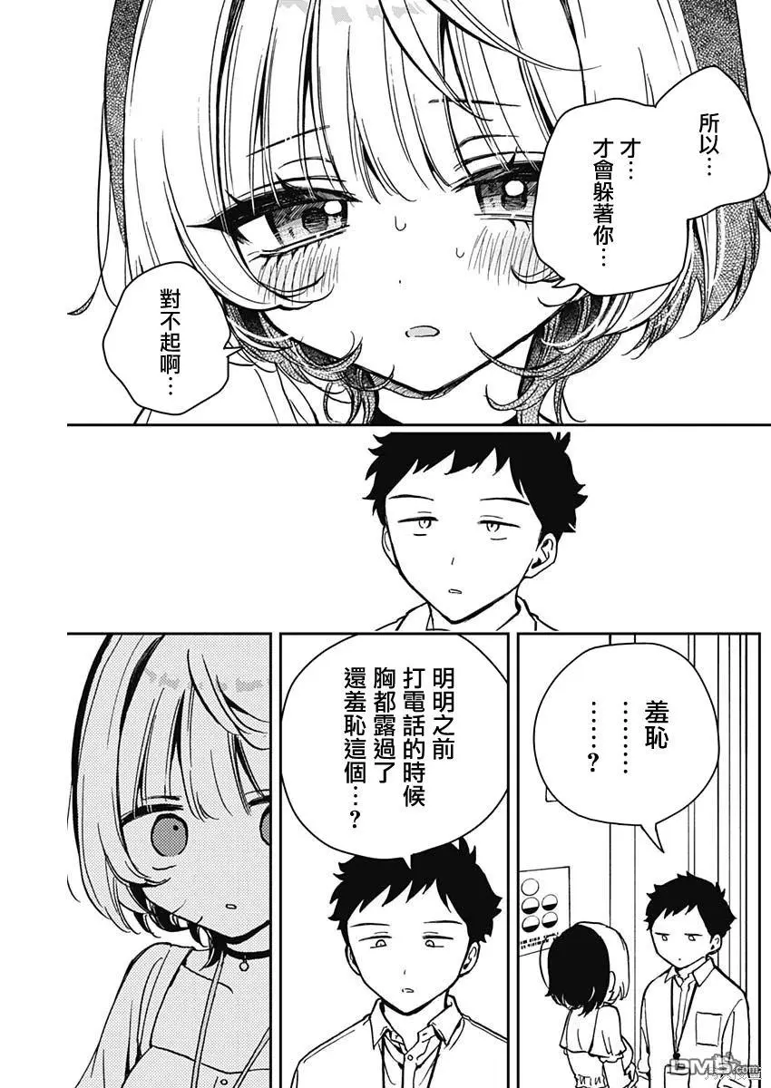第16话 第15页