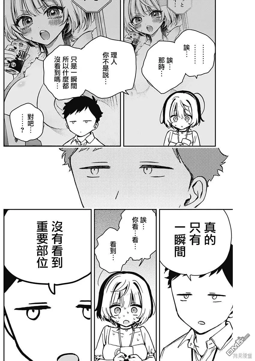 第16话 第16页