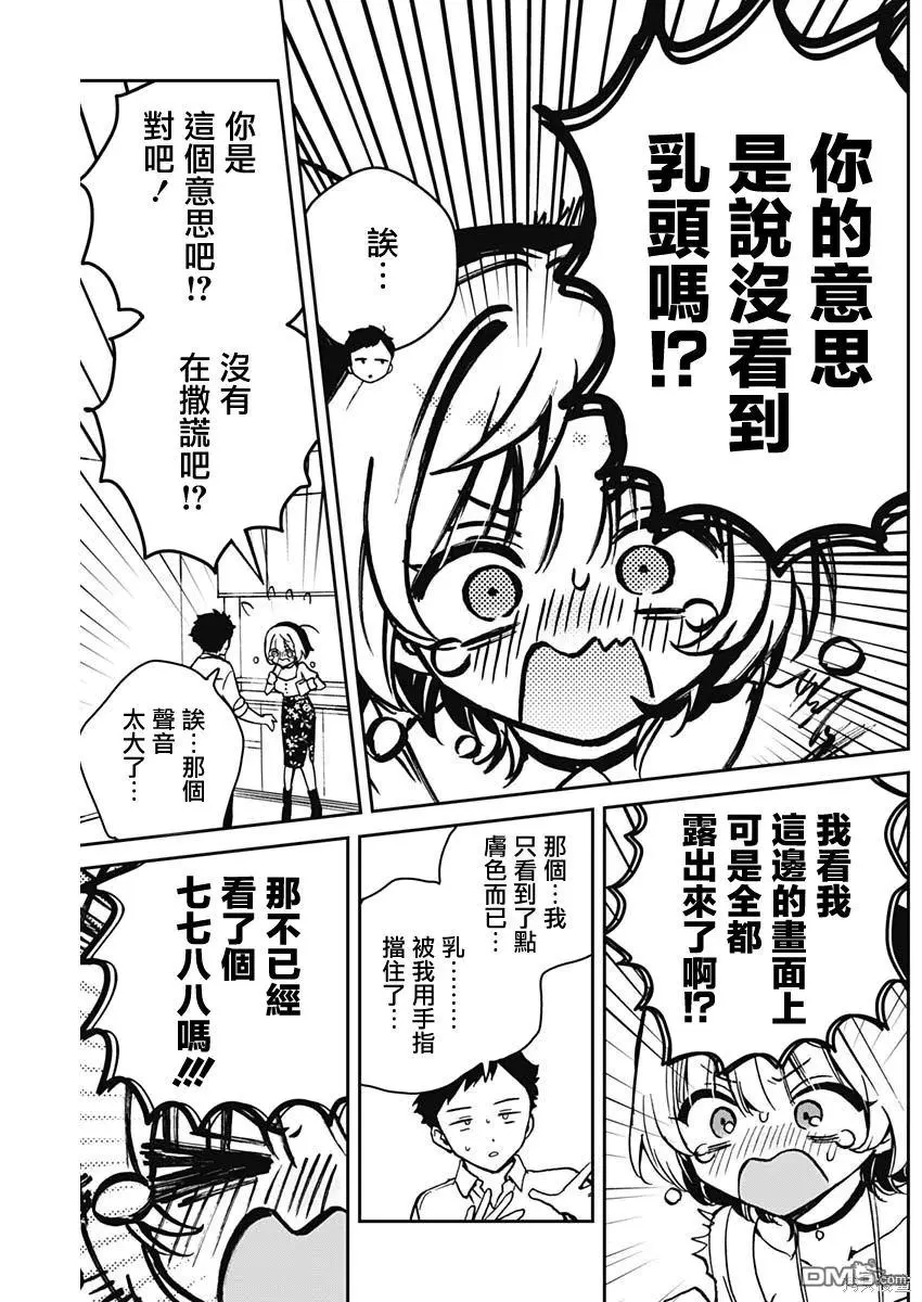 第16话 第17页