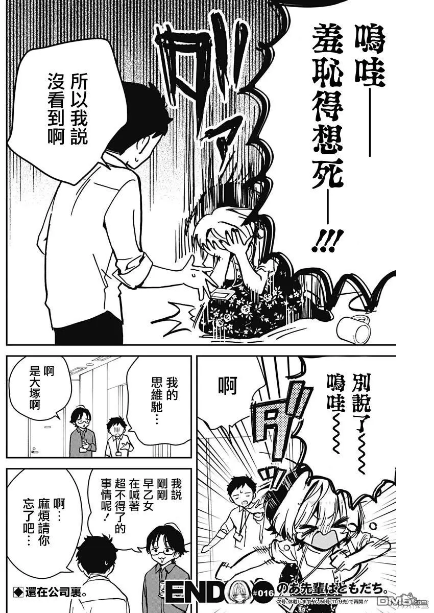 第16话 第18页