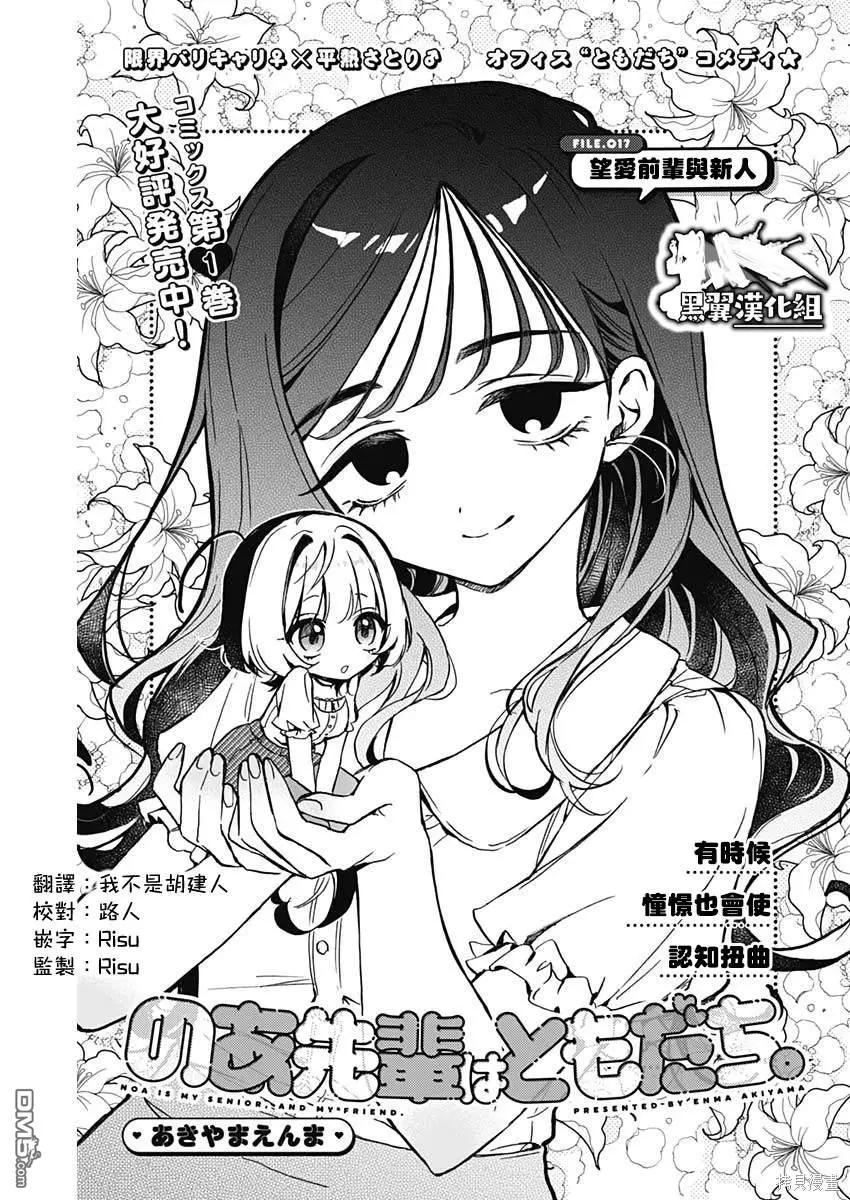第17话 第1页