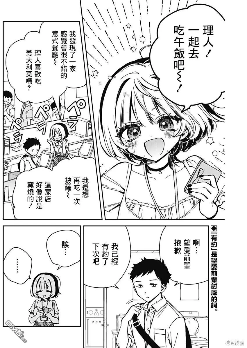 第17话 第2页