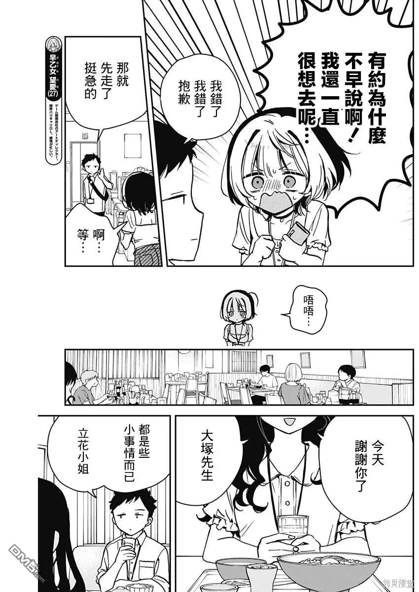 第17话 第3页