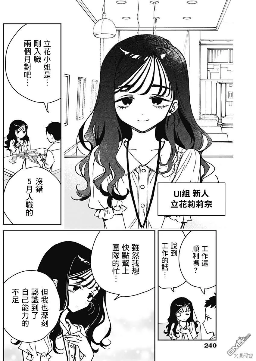 第17话 第4页