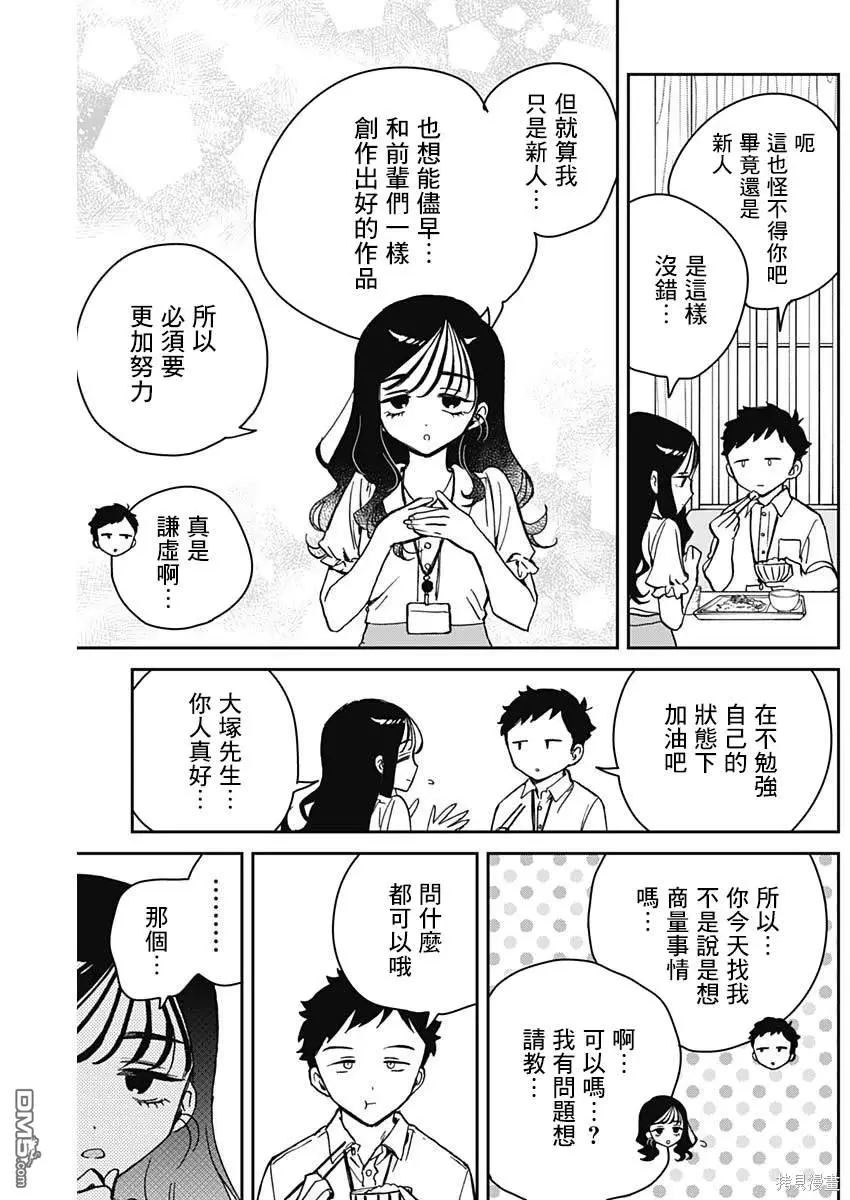 第17话 第5页