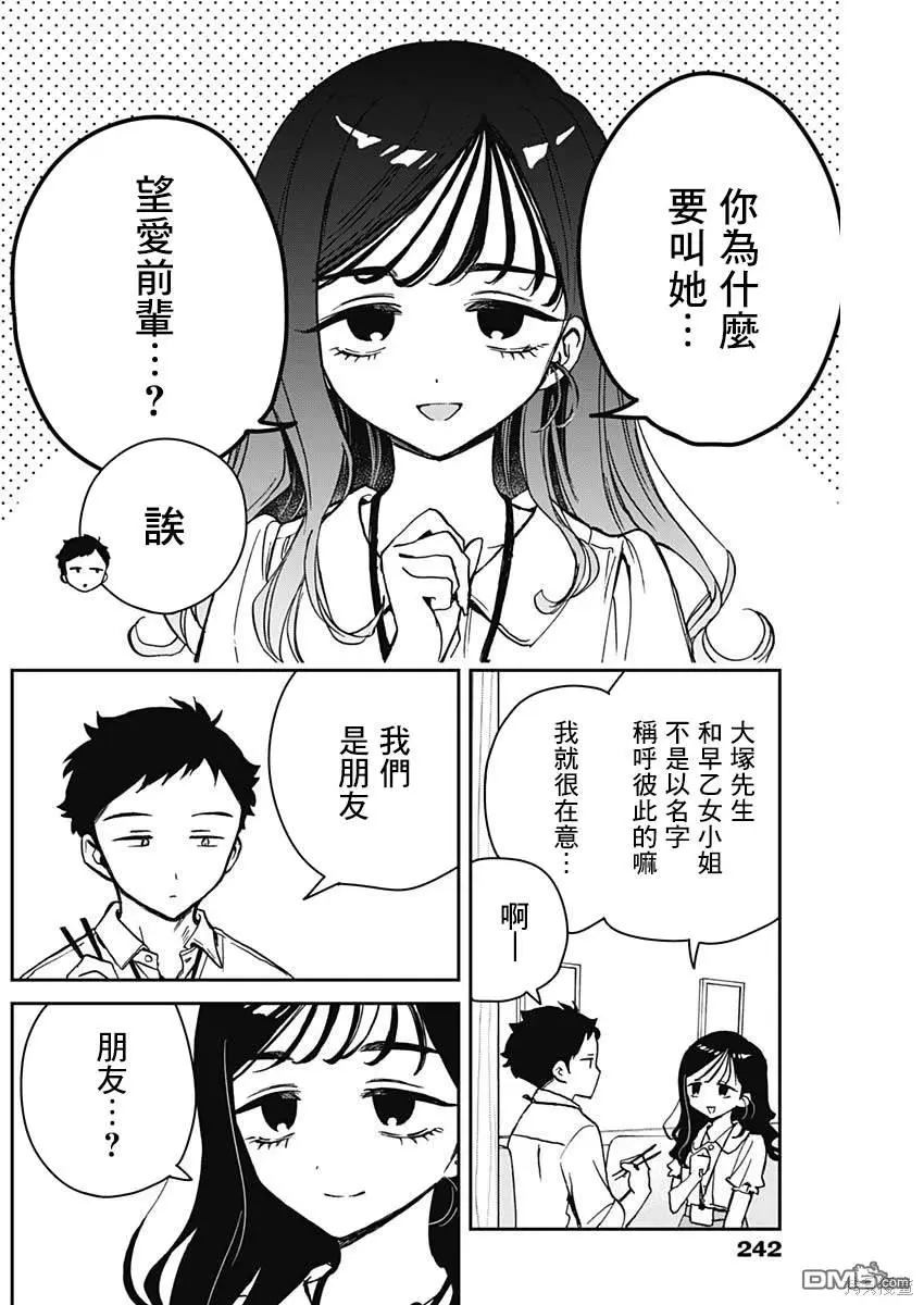 第17话 第6页