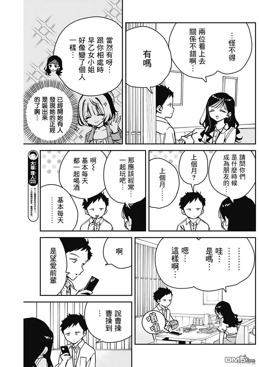 第17话 第7页