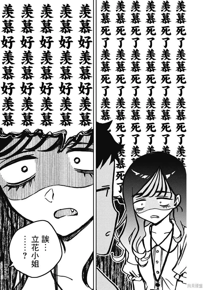 第17话 第8页