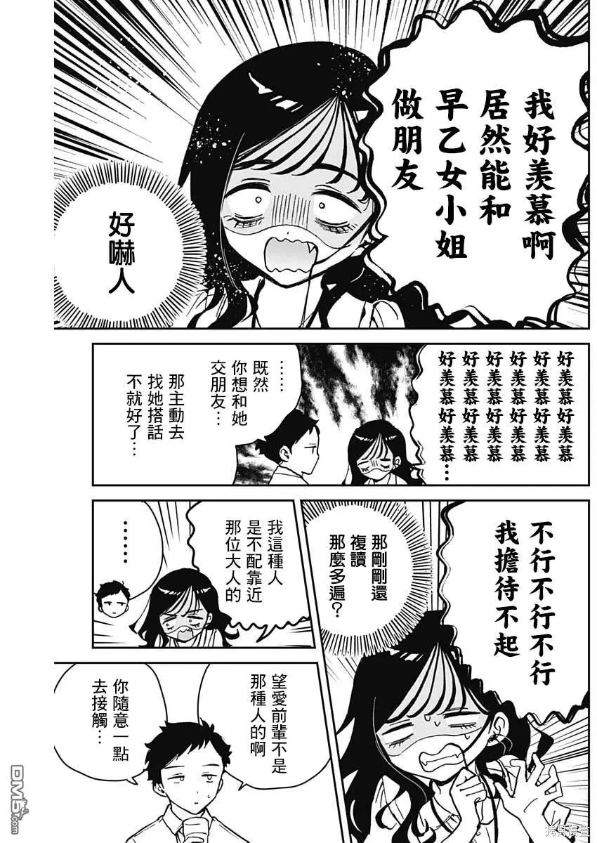 第17话 第9页