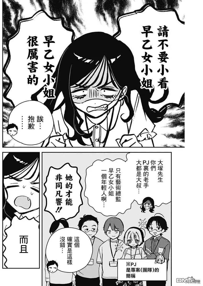 第17话 第10页