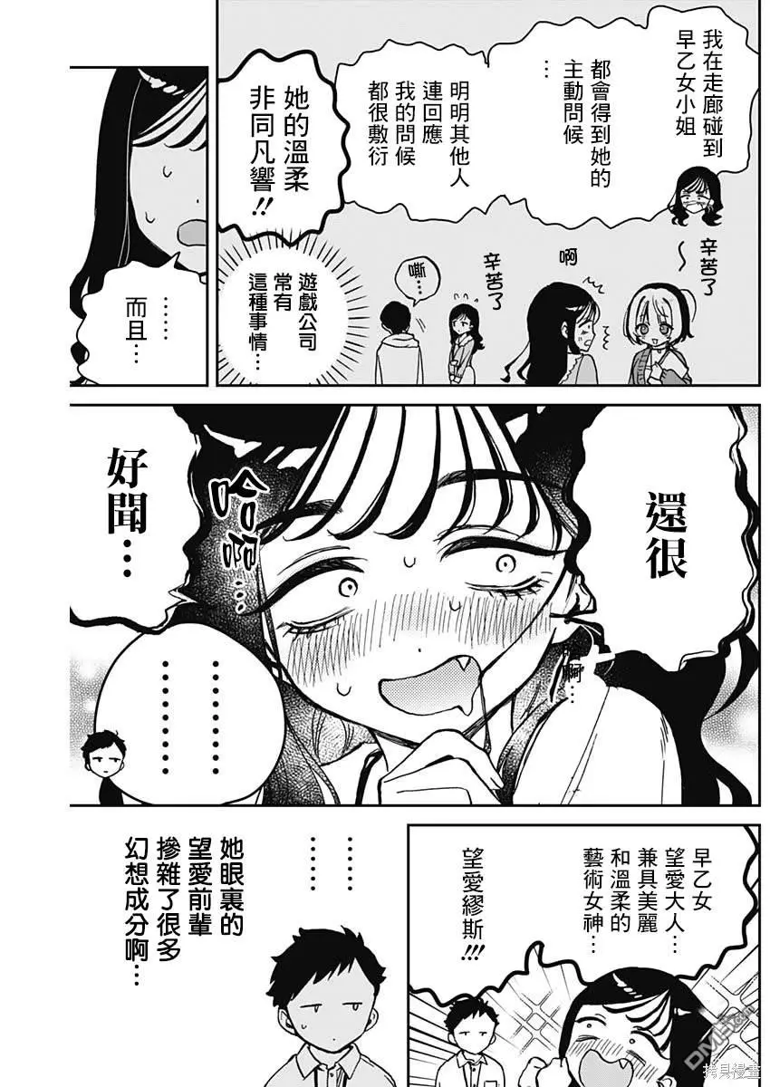 第17话 第11页