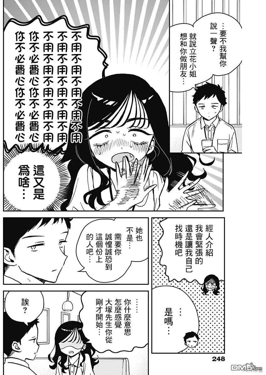 第17话 第12页