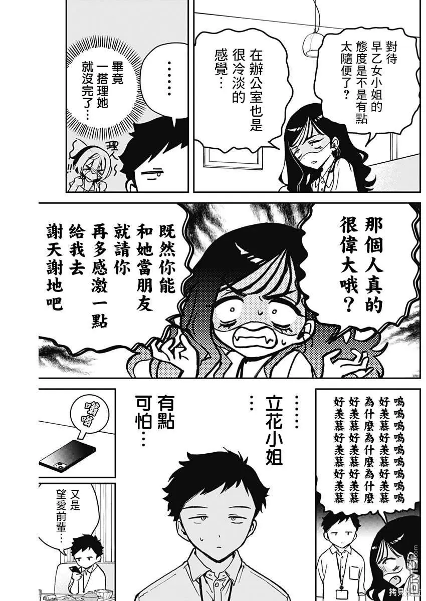 第17话 第13页