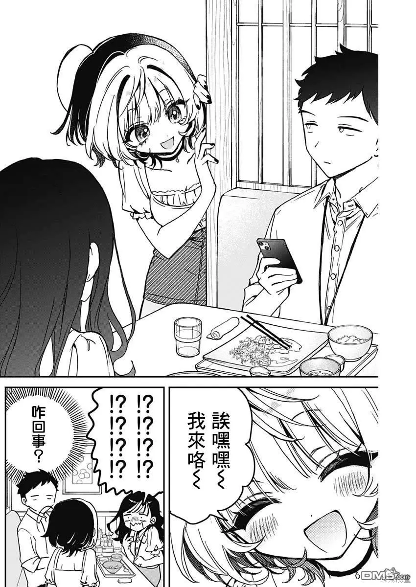 第17话 第14页