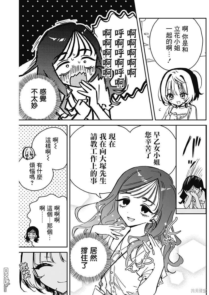 第17话 第15页