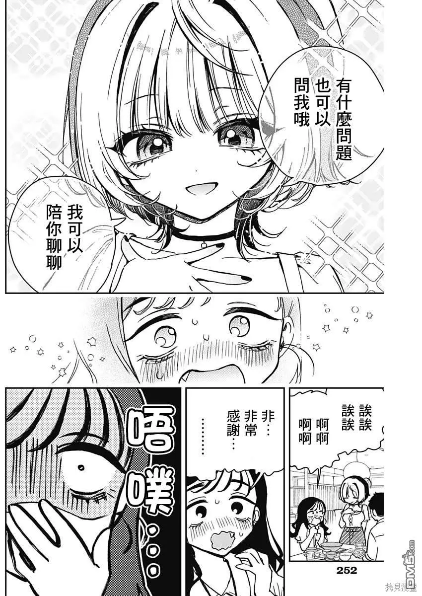 第17话 第16页