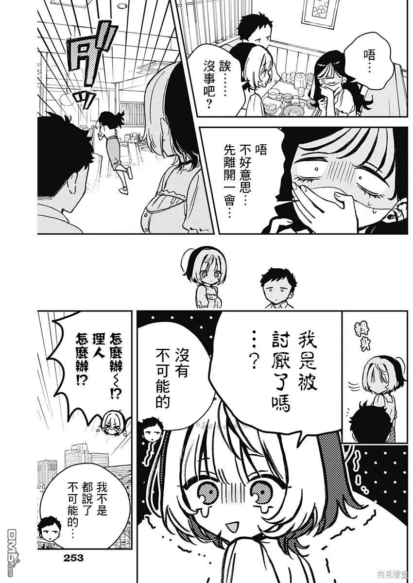 第17话 第17页