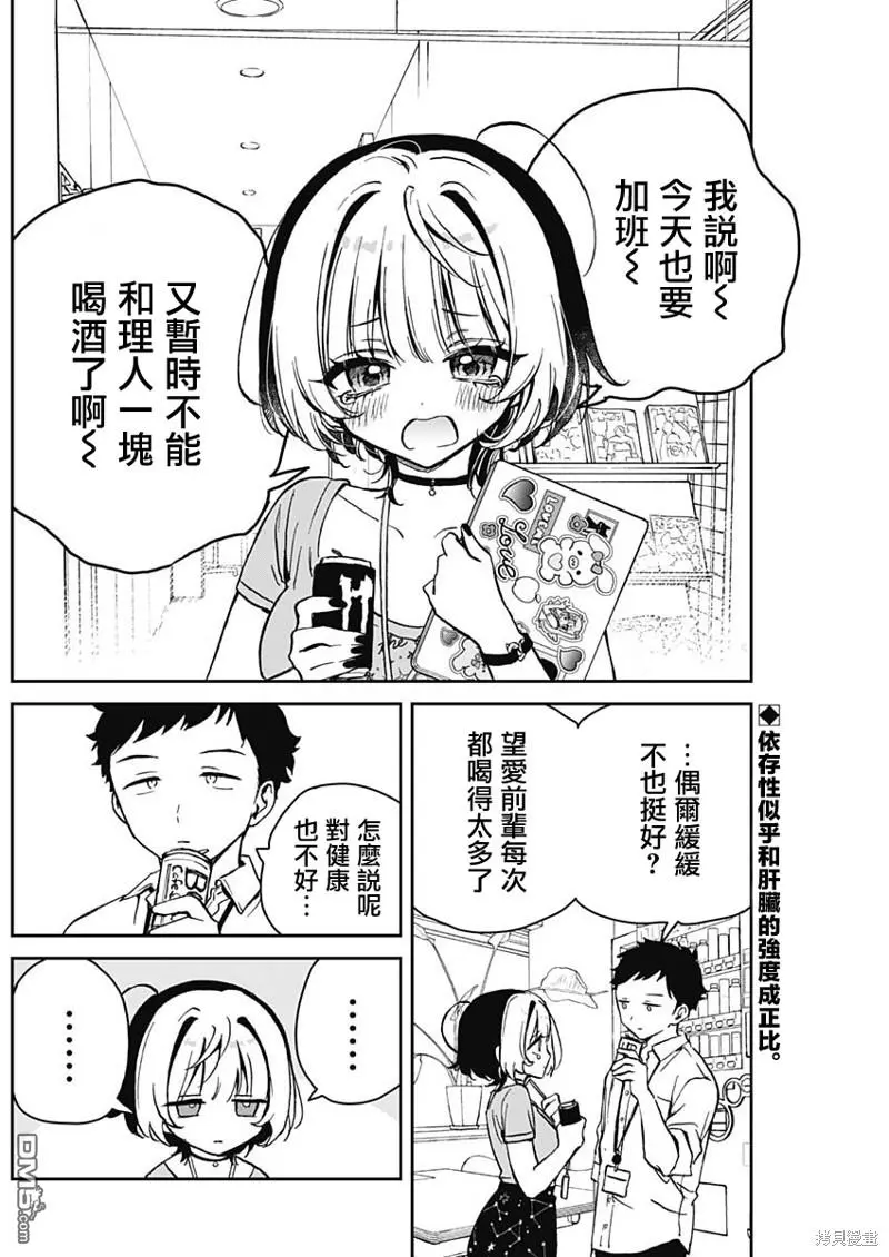 第18话 第2页