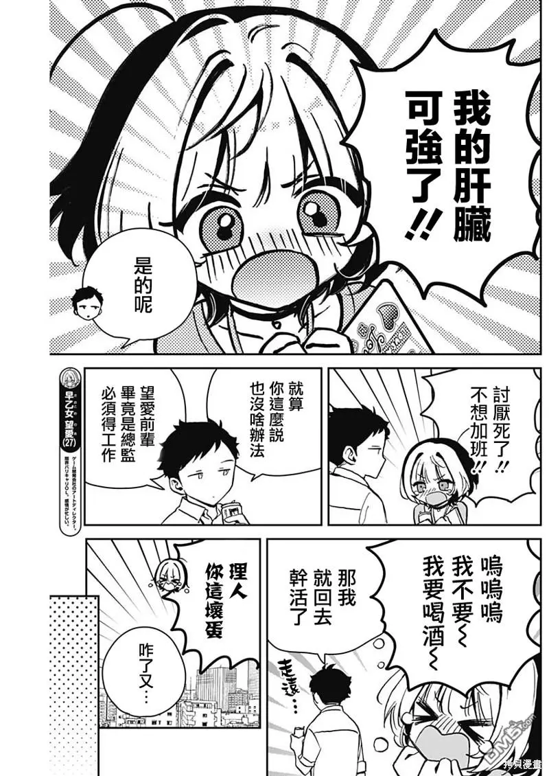 第18话 第3页