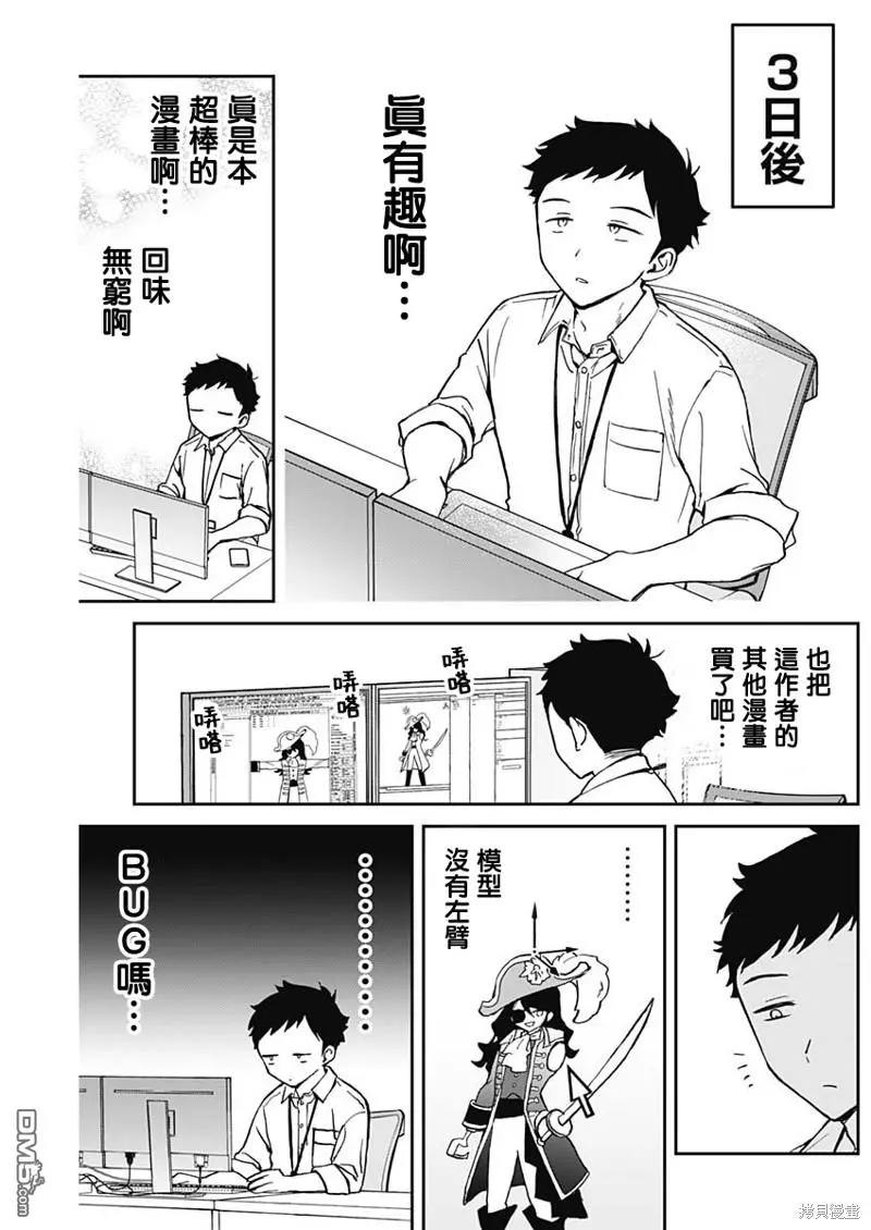 第18话 第5页