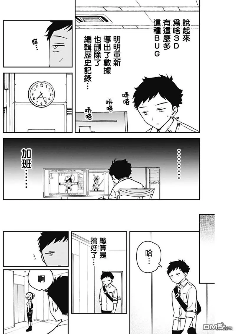 第18话 第6页