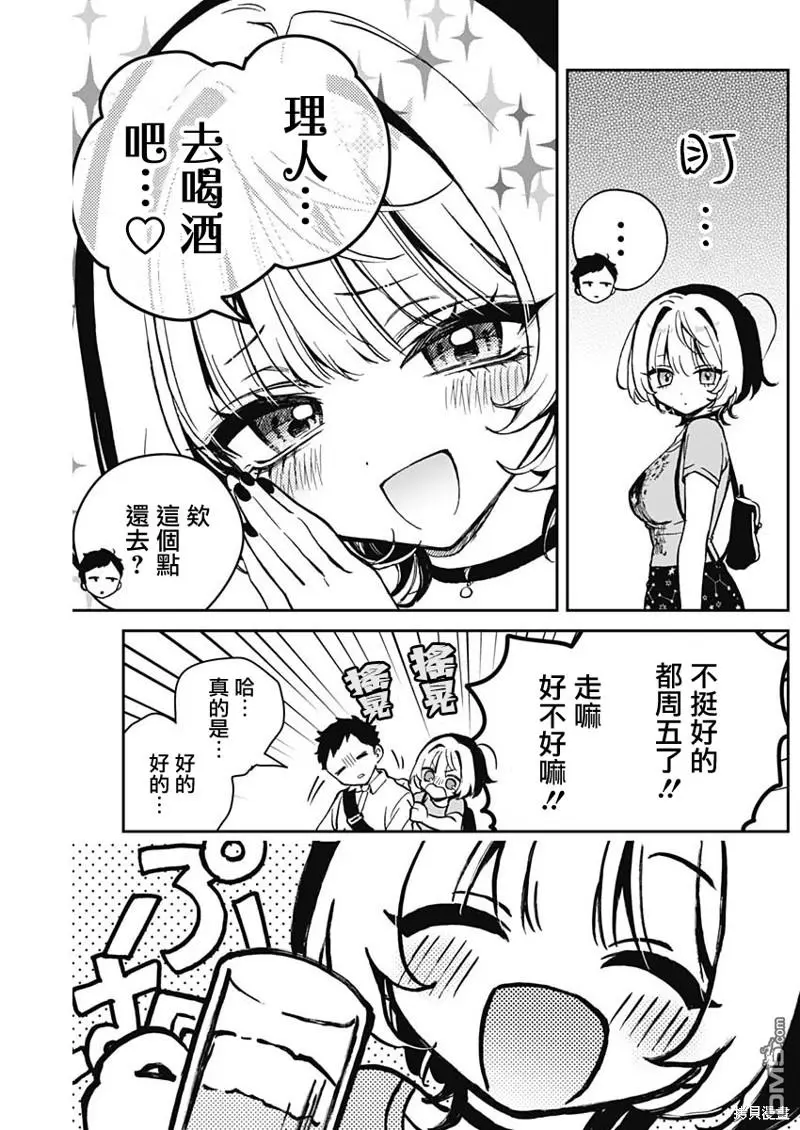 第18话 第7页
