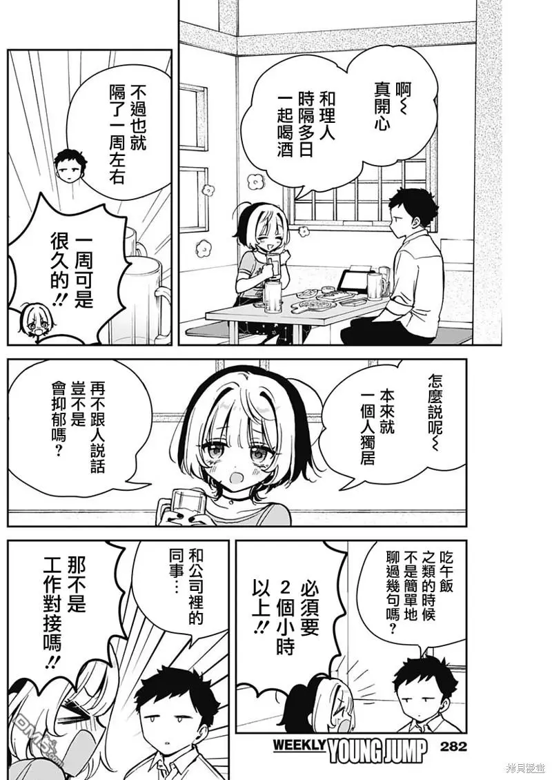 第18话 第8页
