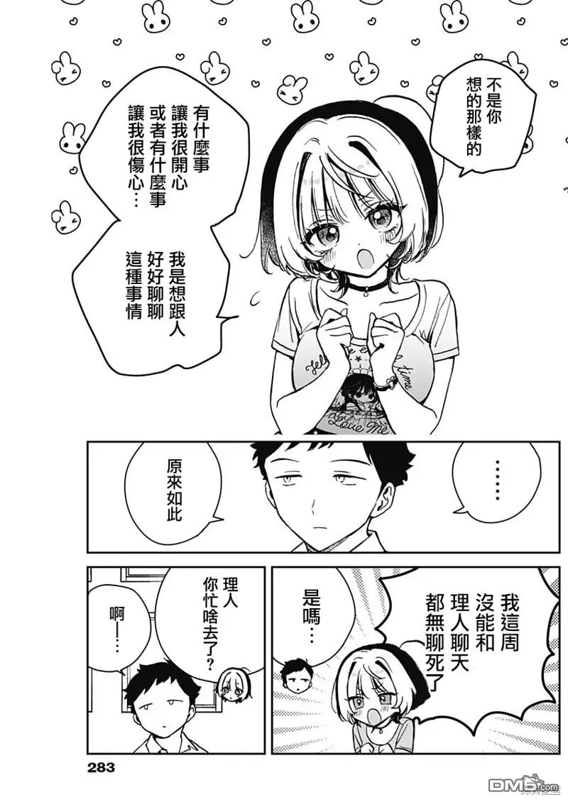 第18话 第9页