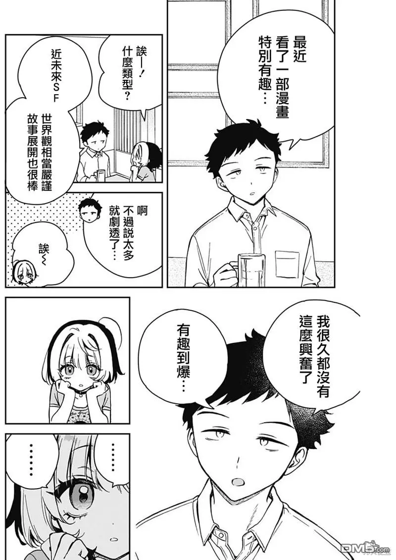 第18话 第10页