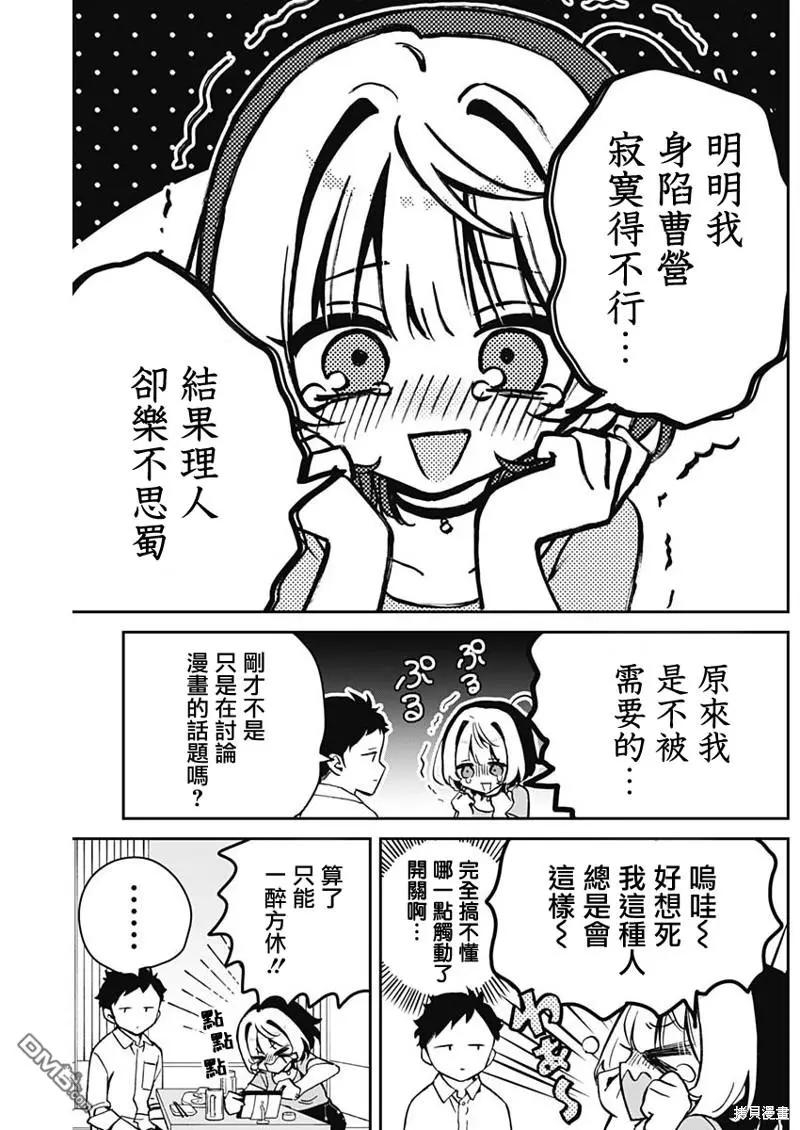 第18话 第11页