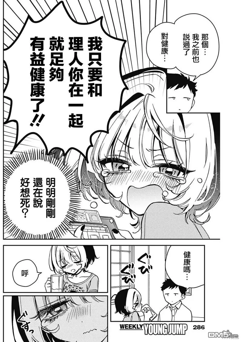 第18话 第12页