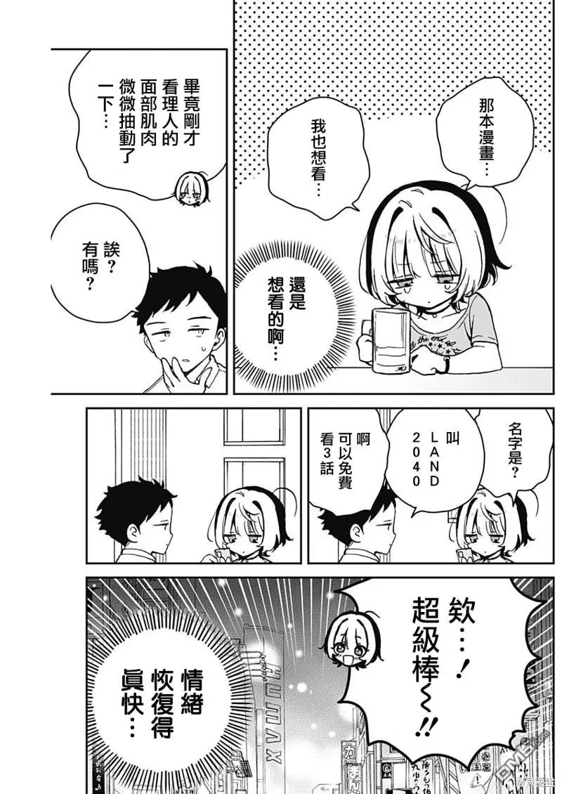 第18话 第13页