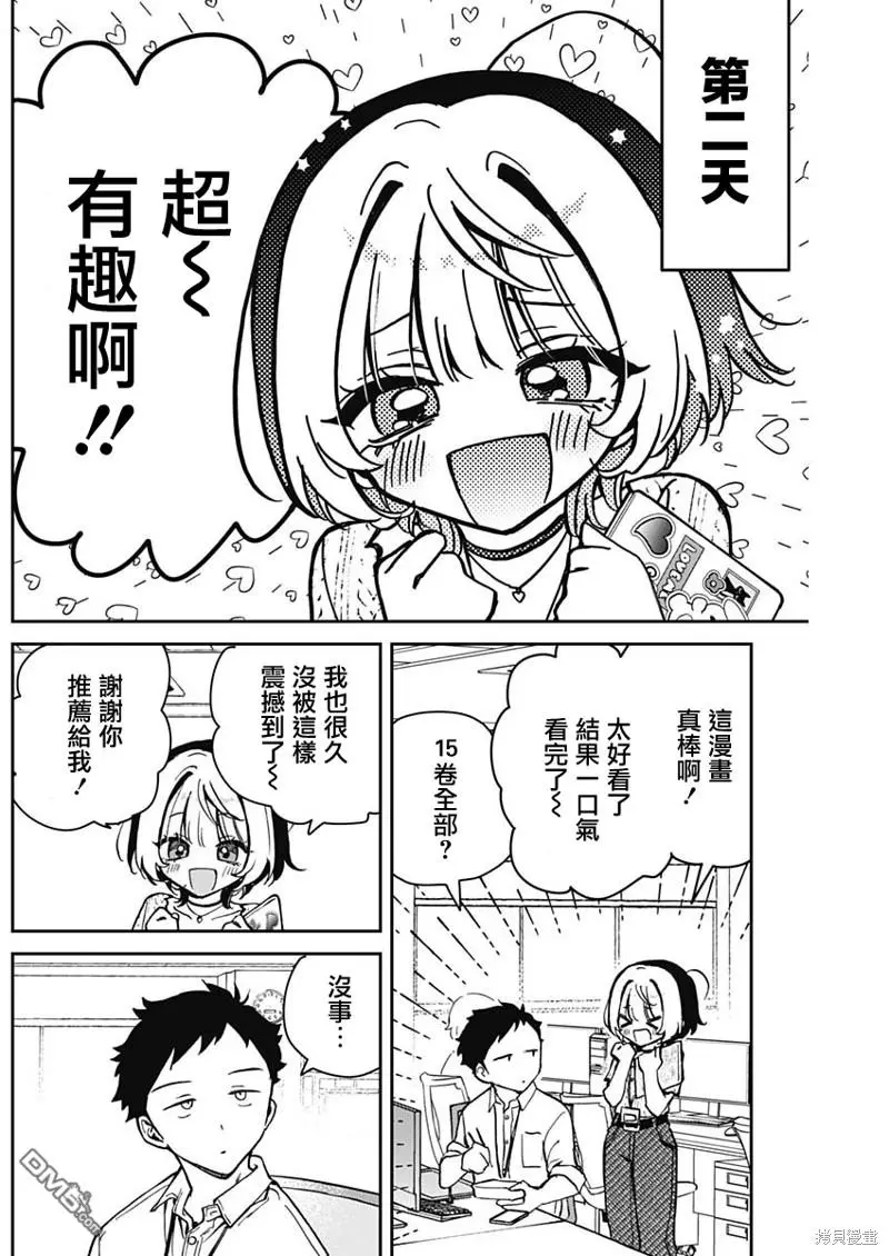 第18话 第14页