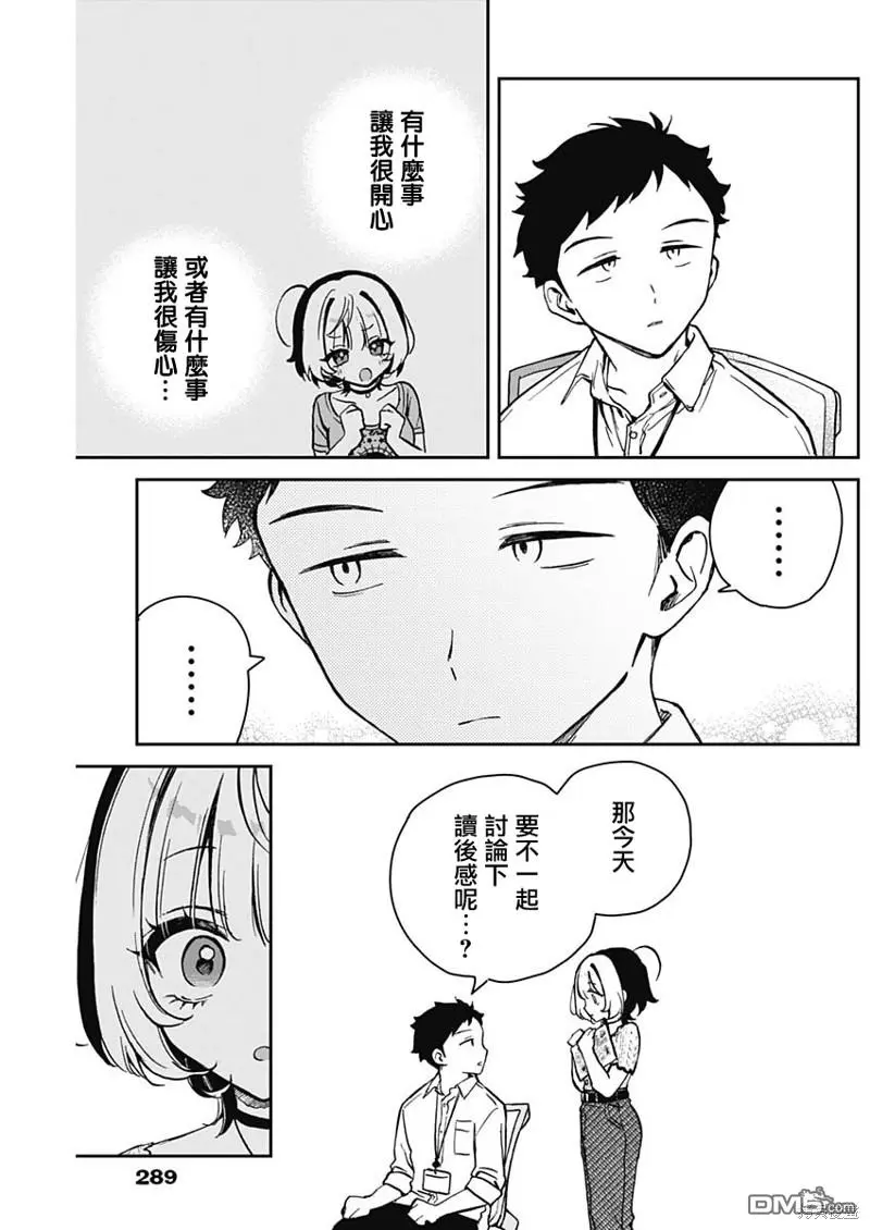 第18话 第15页