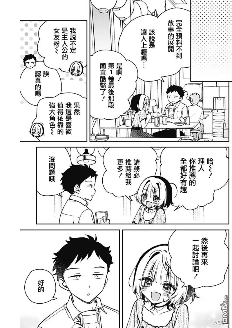 第18话 第17页