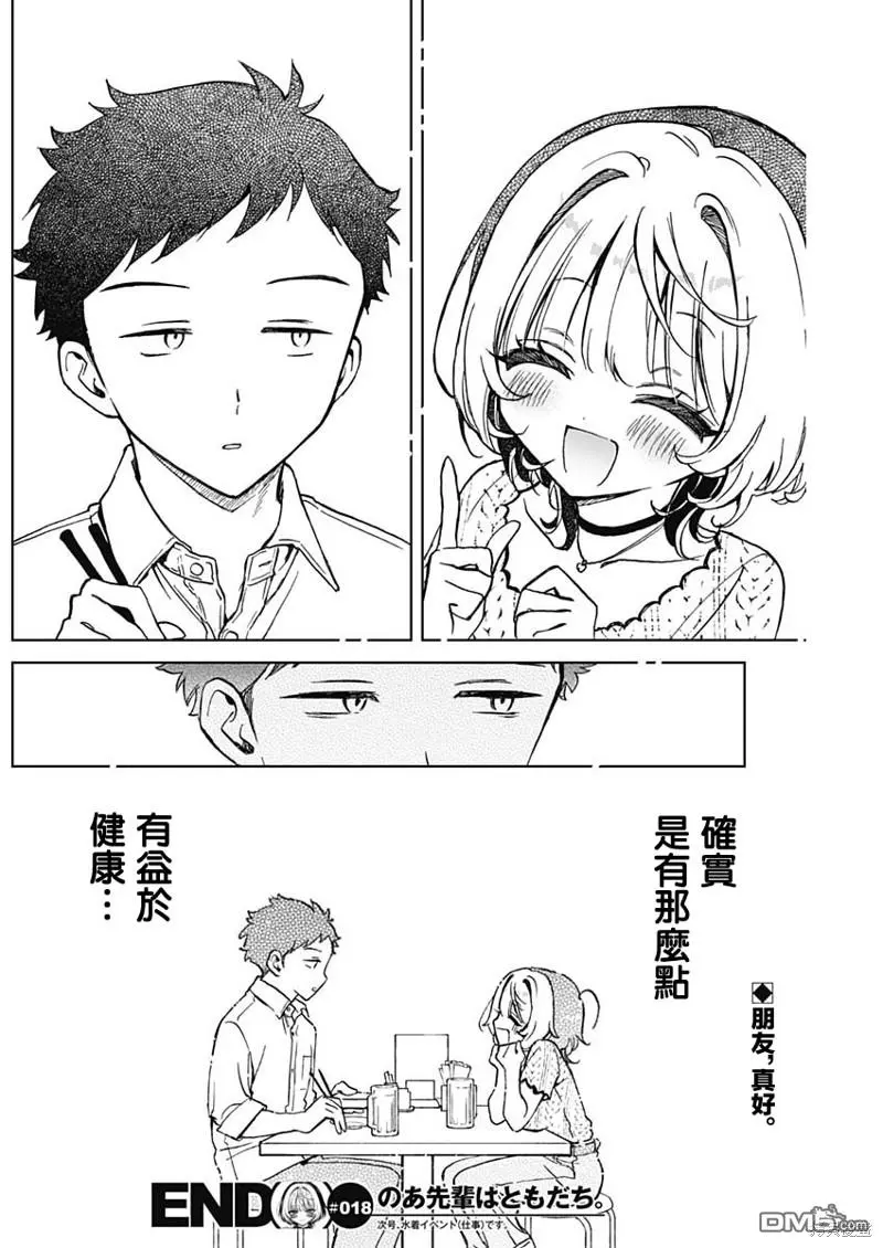 第18话 第18页