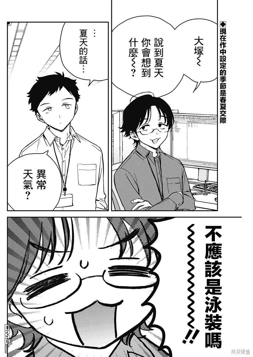 第19话 第2页