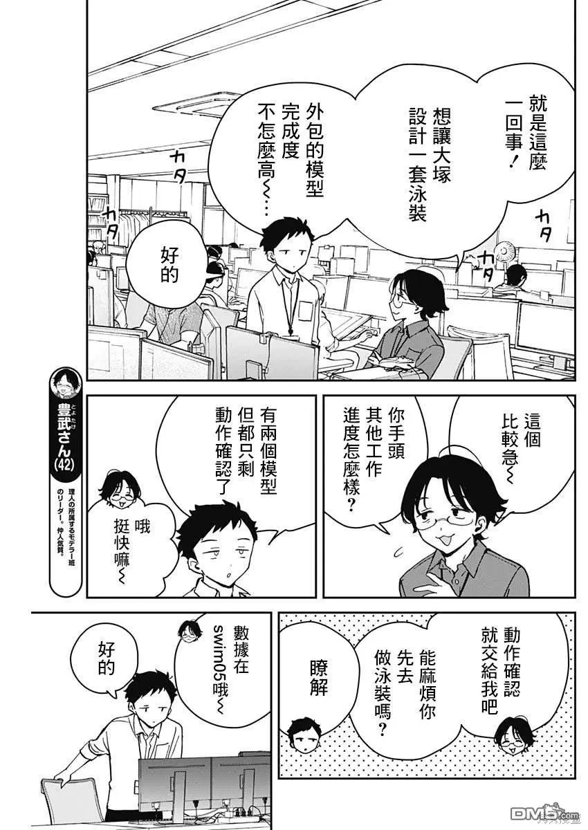 第19话 第3页