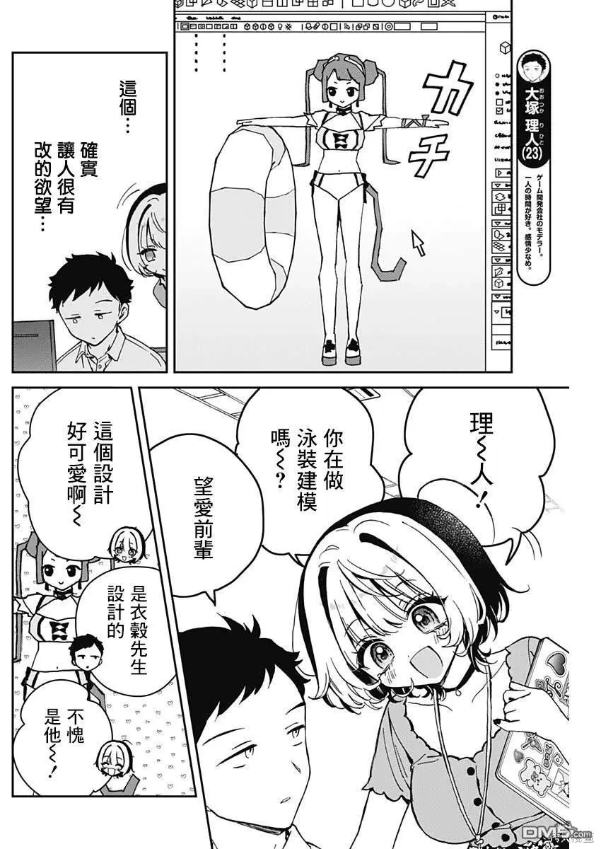 第19话 第4页