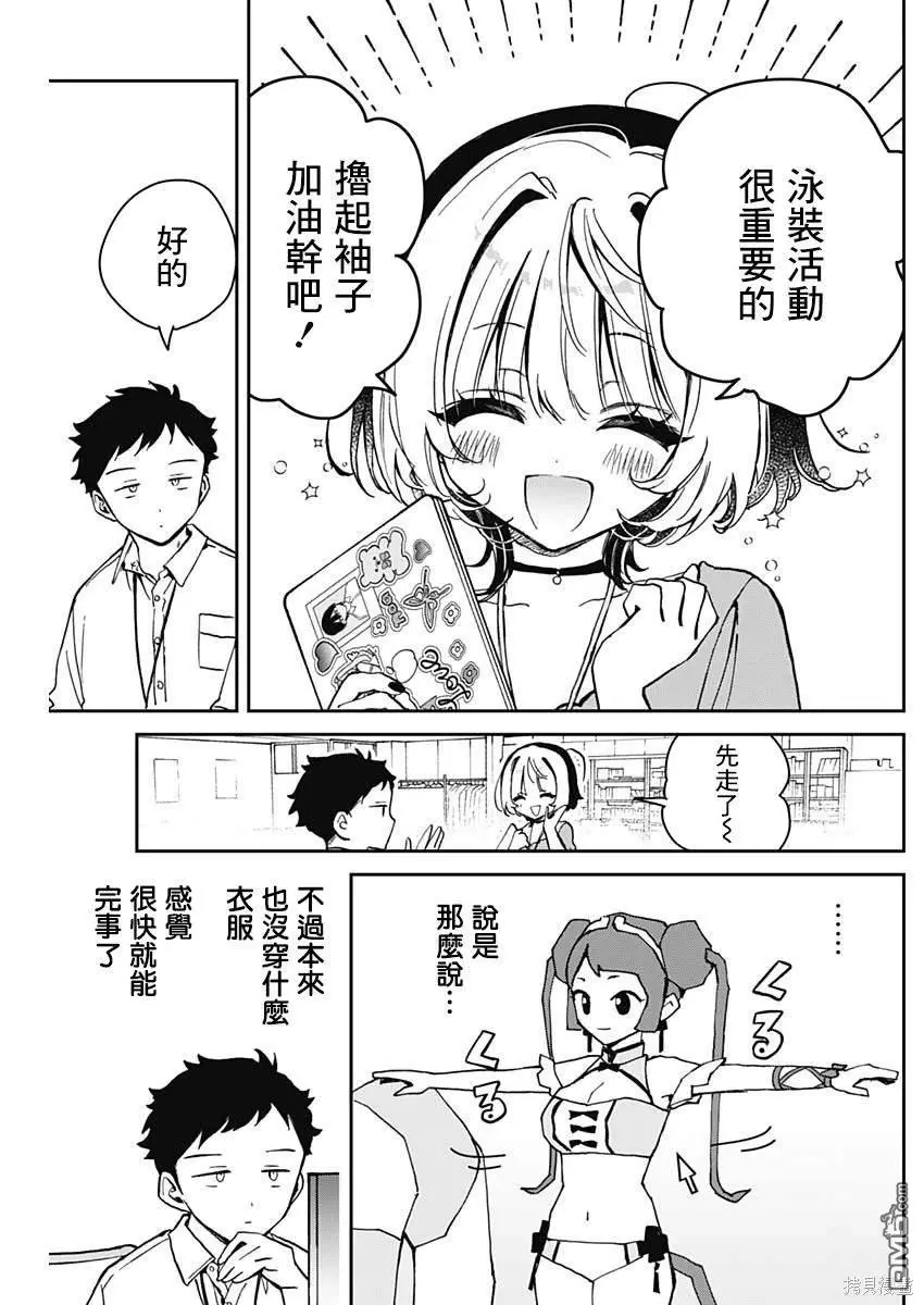 第19话 第5页
