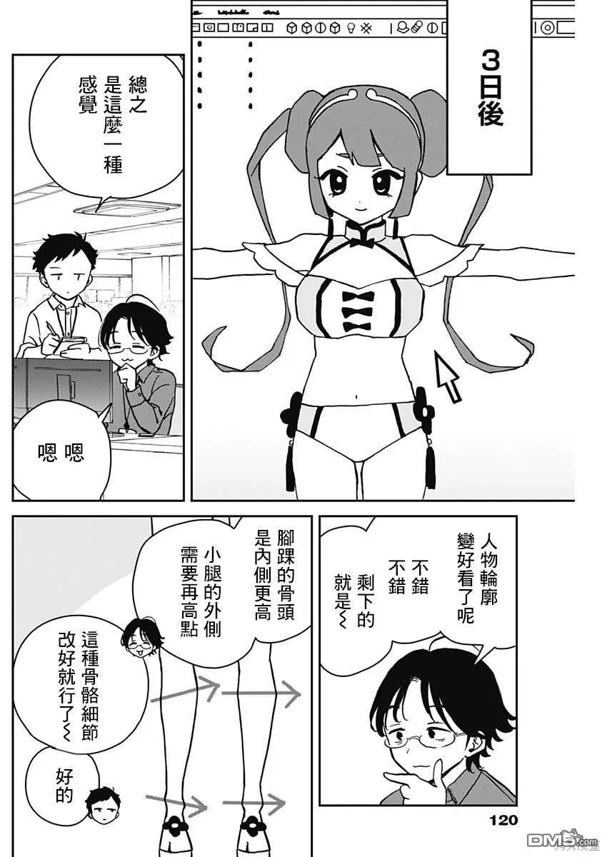第19话 第6页