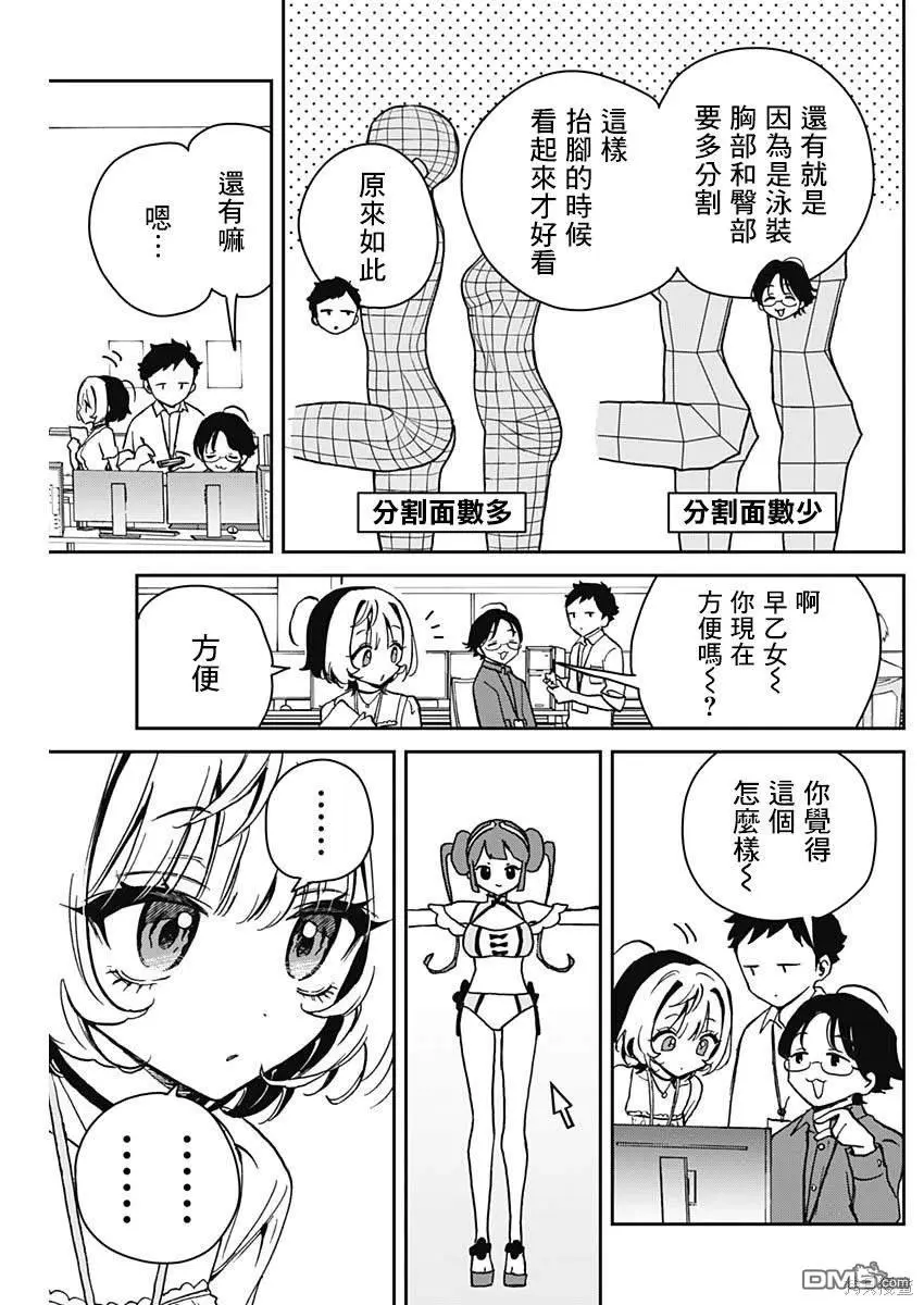 第19话 第7页