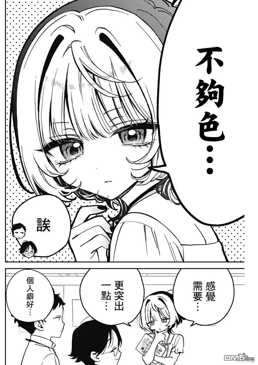第19话 第8页