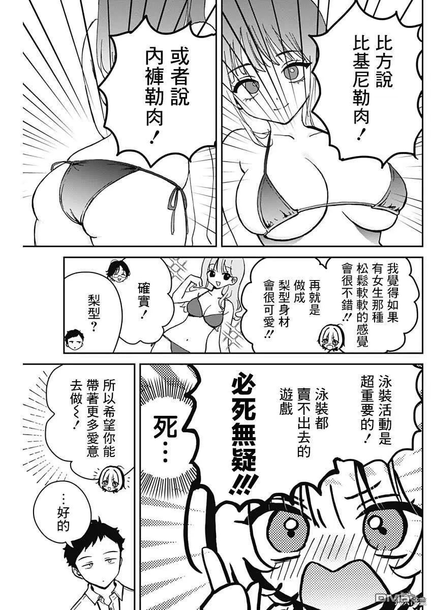 第19话 第9页