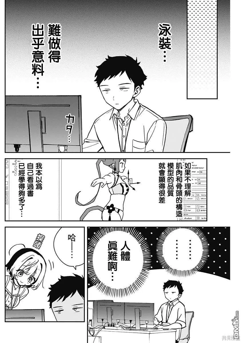 第19话 第10页